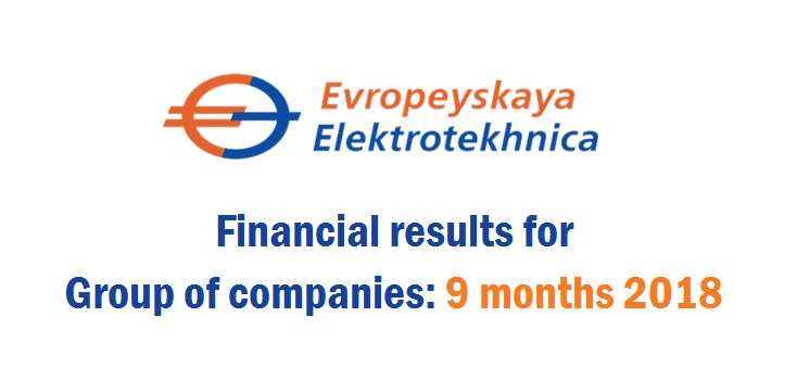 For nine months of 2018, PJSC Evropeyskaya Elektrotekhnica increased its revenue and net profit by 34.5% and 156.0% respectively (International Financial Reporting Standards)