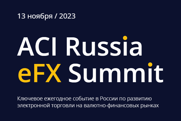 ACI Russia eFX 1.png